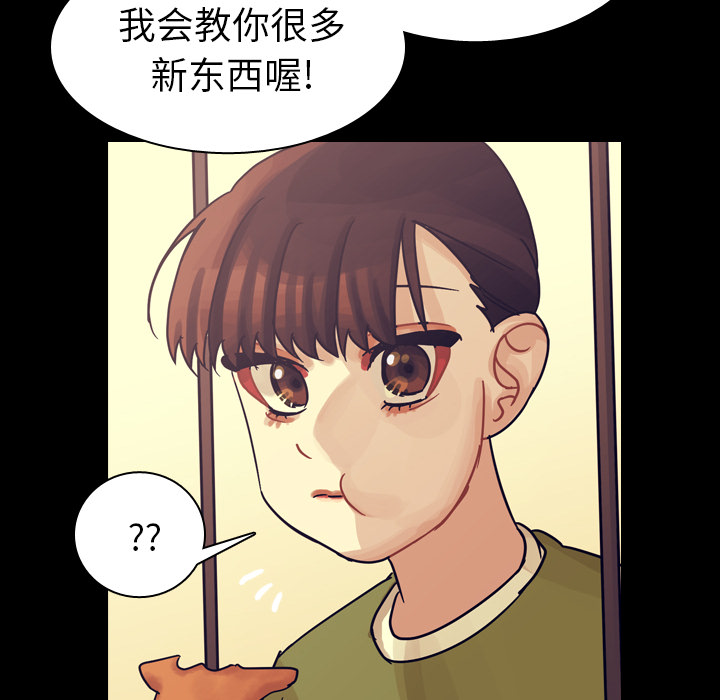 第51话 第 103 页