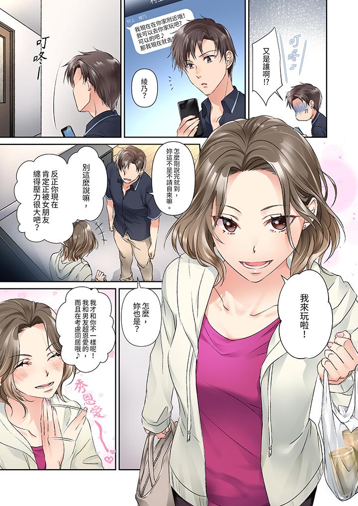 第11话 第 8 页