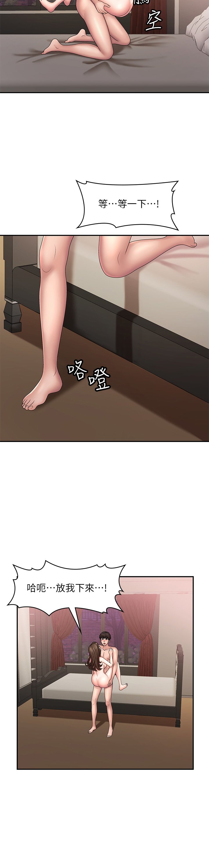 第18话 - 小妈爽到喷水的骚样 第 32 页