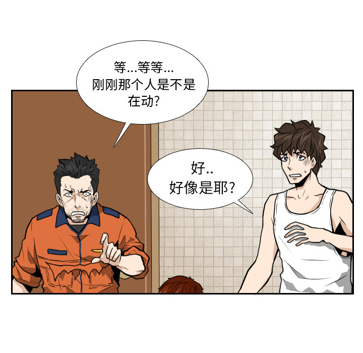 第10话 第 13 页
