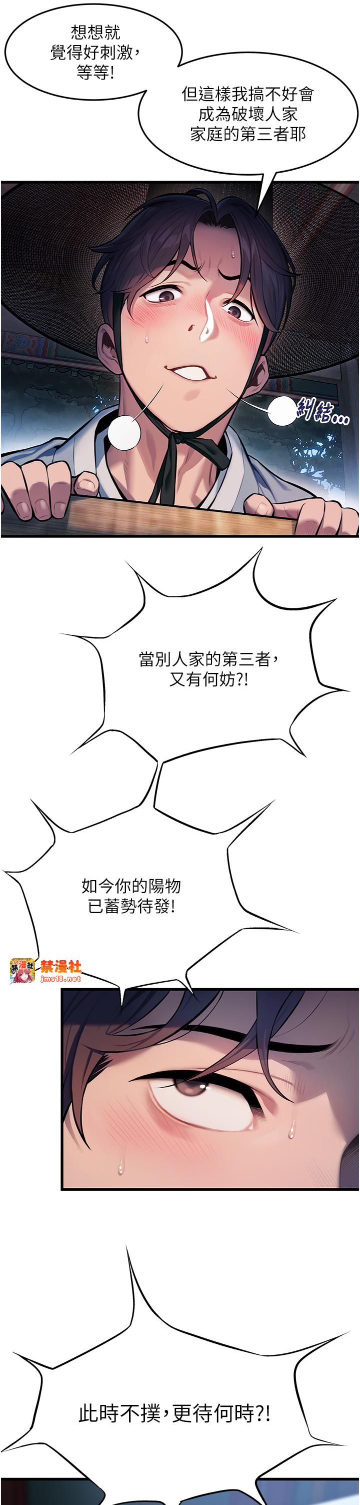 第1话 - 神秘的黑色笠帽?! 第 15 页