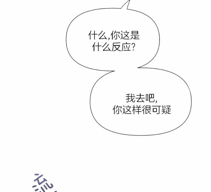 第169话 答应 第 13 页
