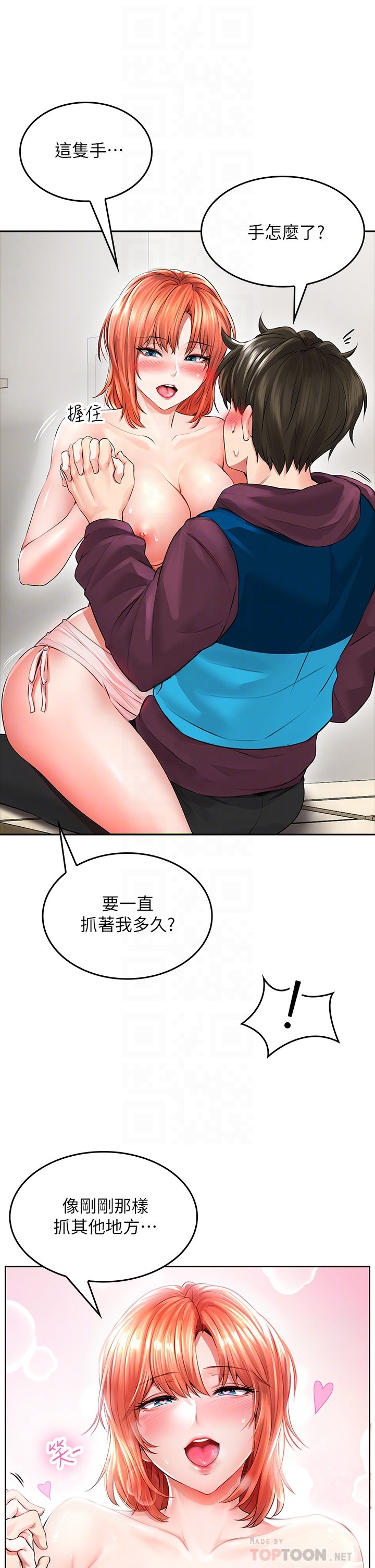 第4话 - 爆射性感工读生姊姊 第 10 页