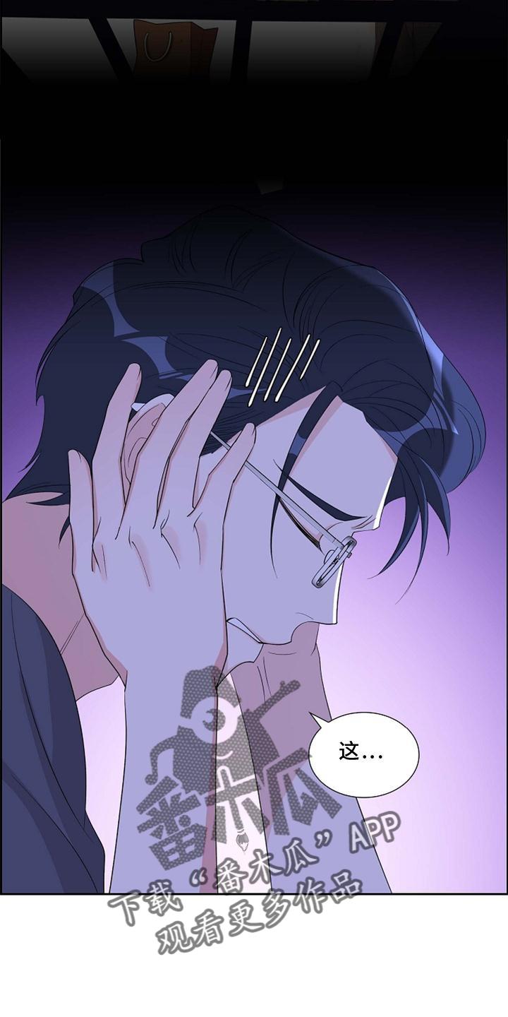 第75话 害怕 第 19 页