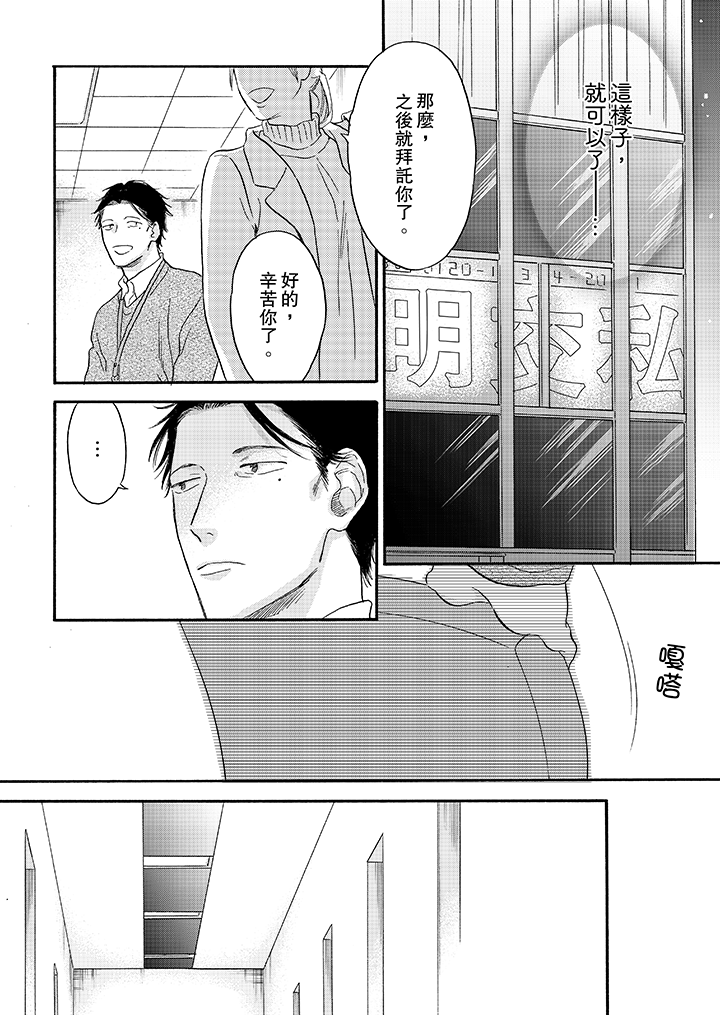 第11话 第 17 页