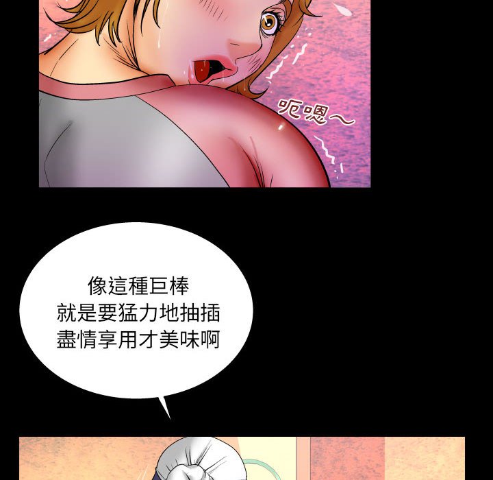 第85话 第 9 页