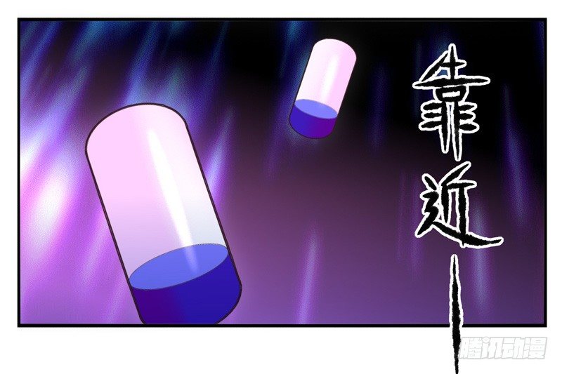第68话：密匙面具01 第 6 页