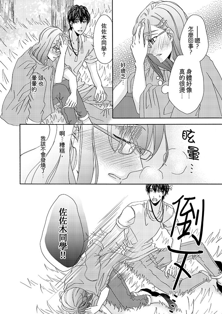第26话 第 13 页