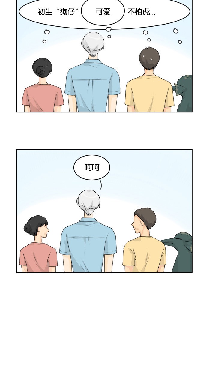 第53话 第 3 页