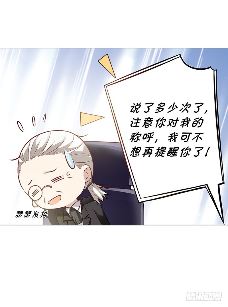 047 杰洛王子登场 第 7 页