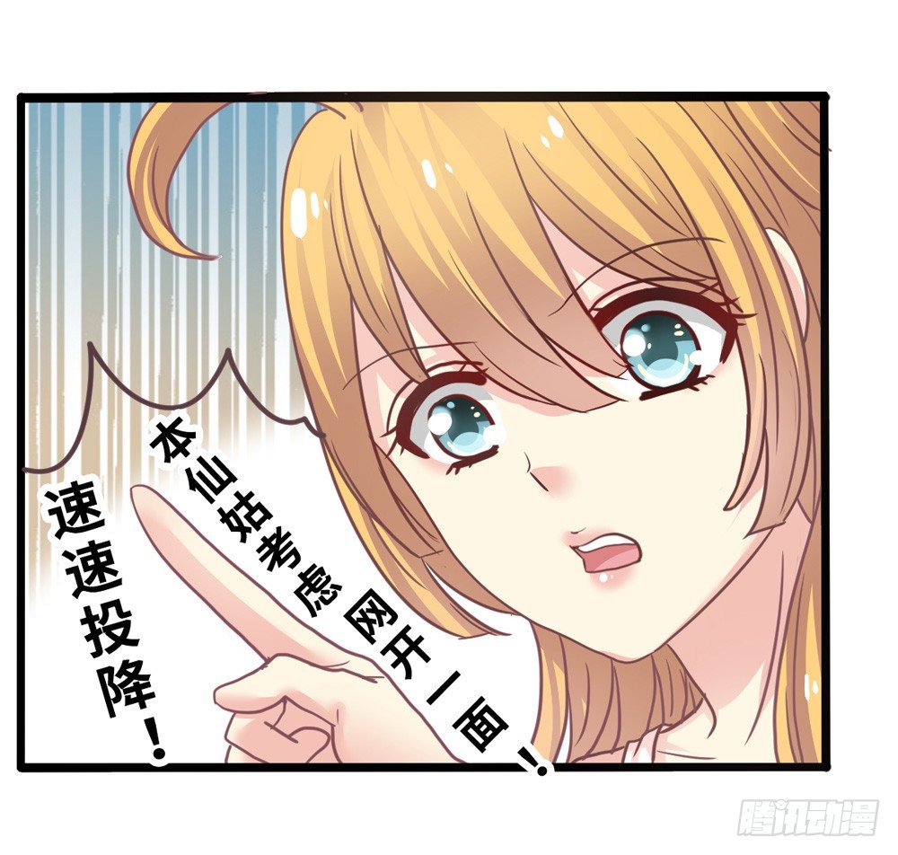 11、丑小鸭变身 第 29 页