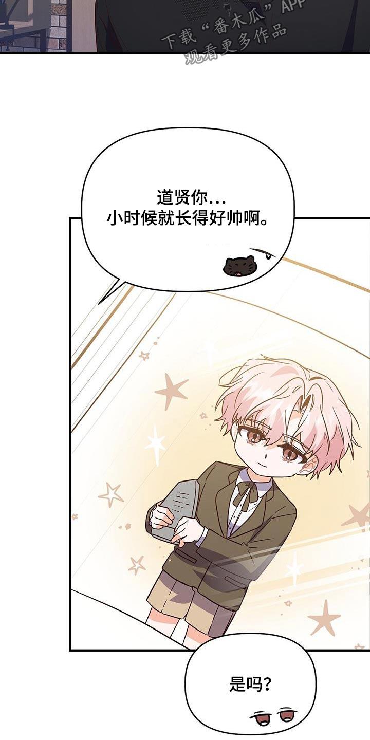 第57话 照片 第 4 页