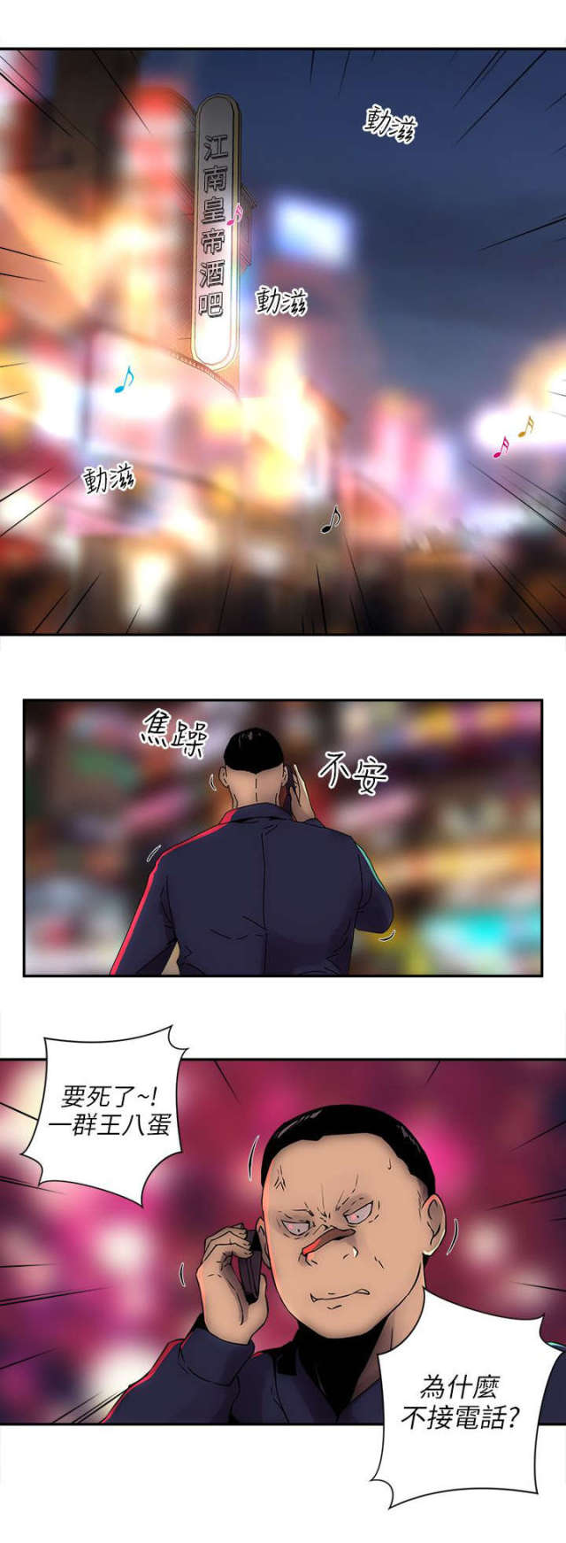 第11话 第 3 页
