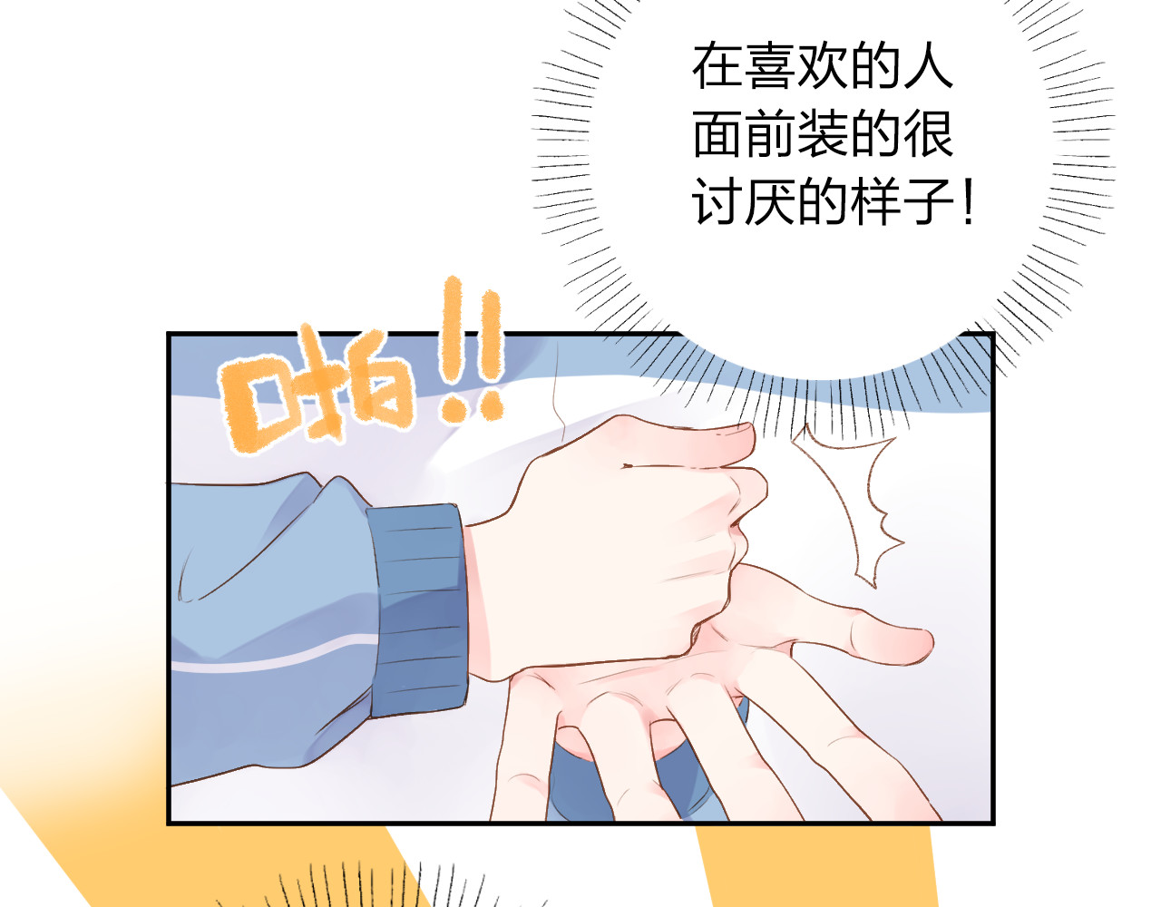 第47话 误会 第 125 页