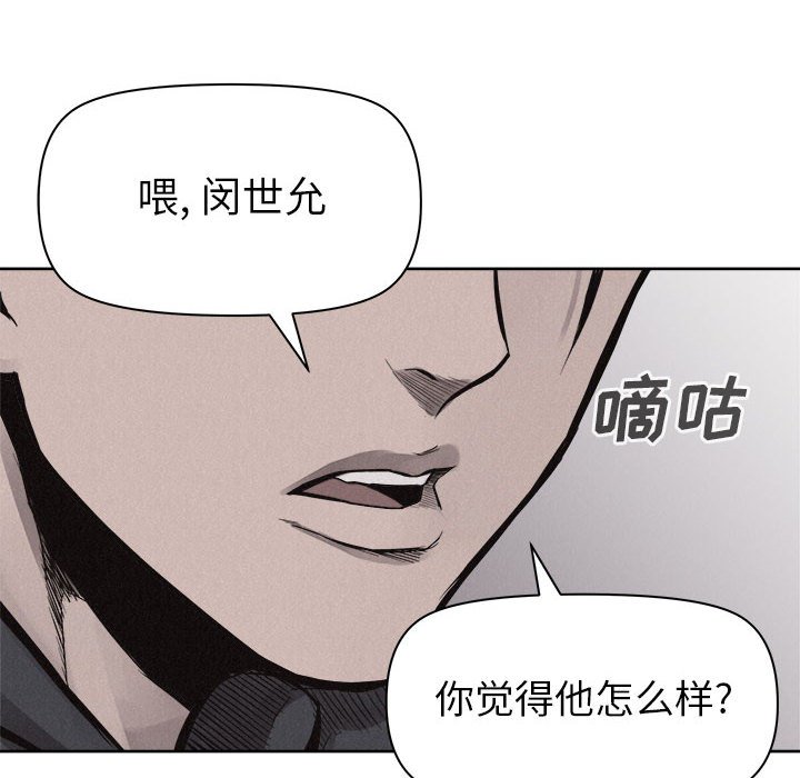 第51话 第 8 页