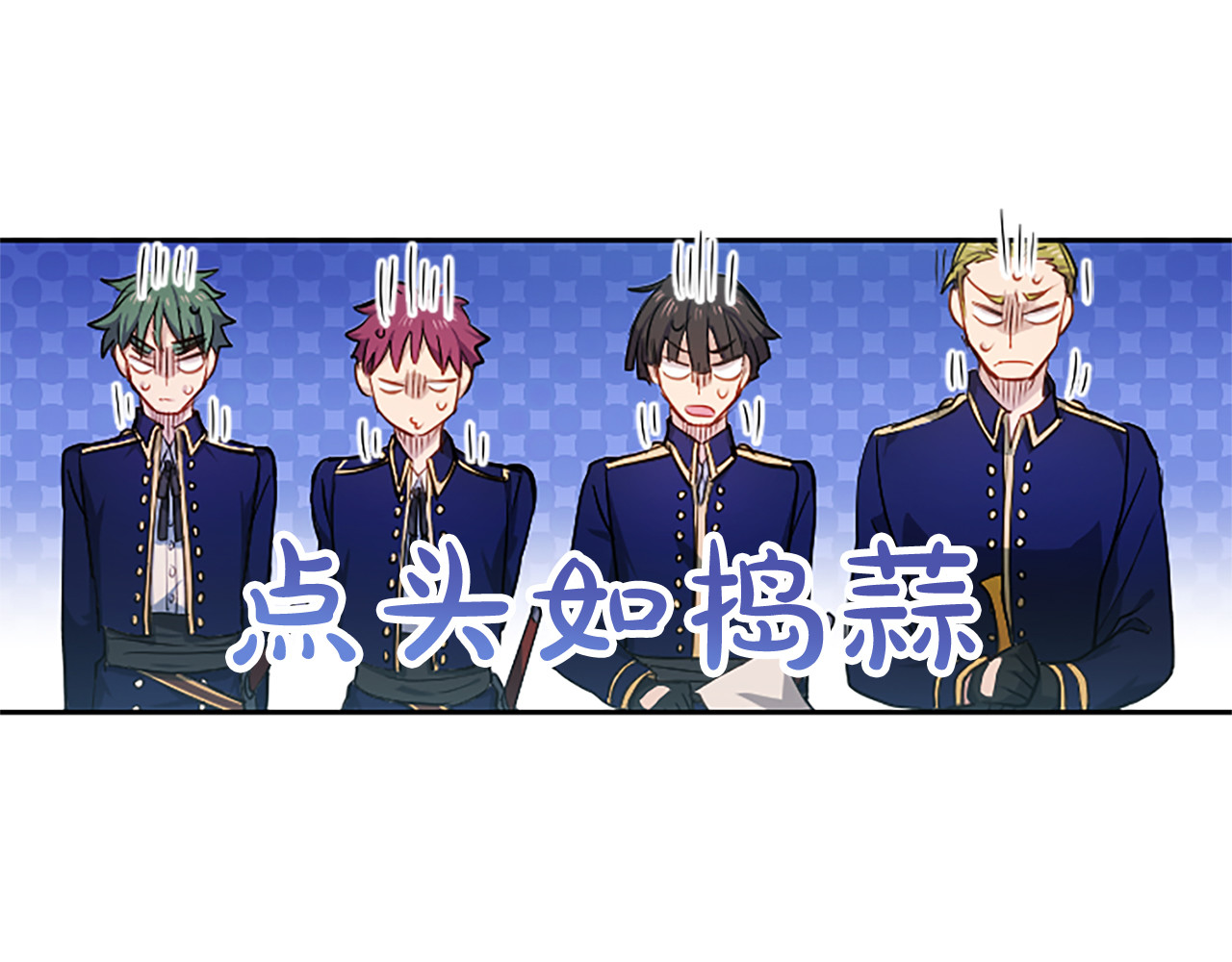 第2话 你说，人选随意？ 第 68 页