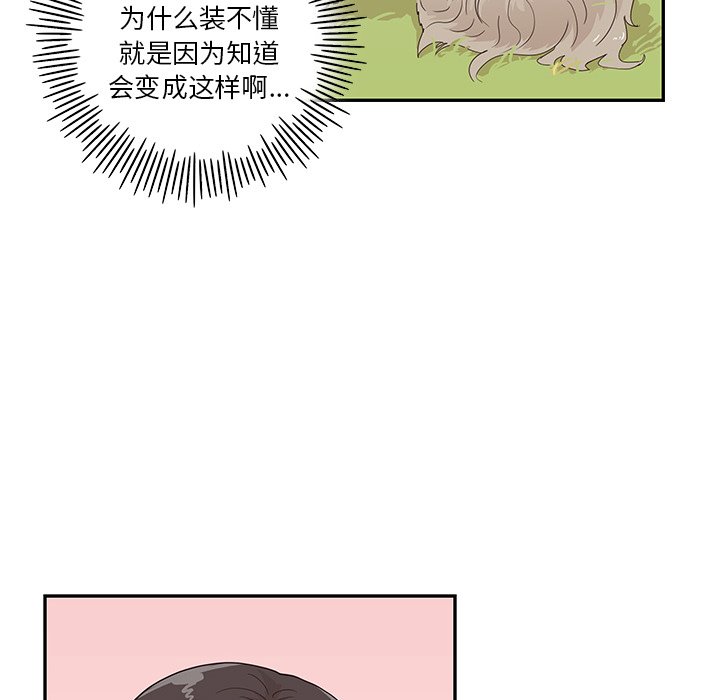 第94话 第 88 页