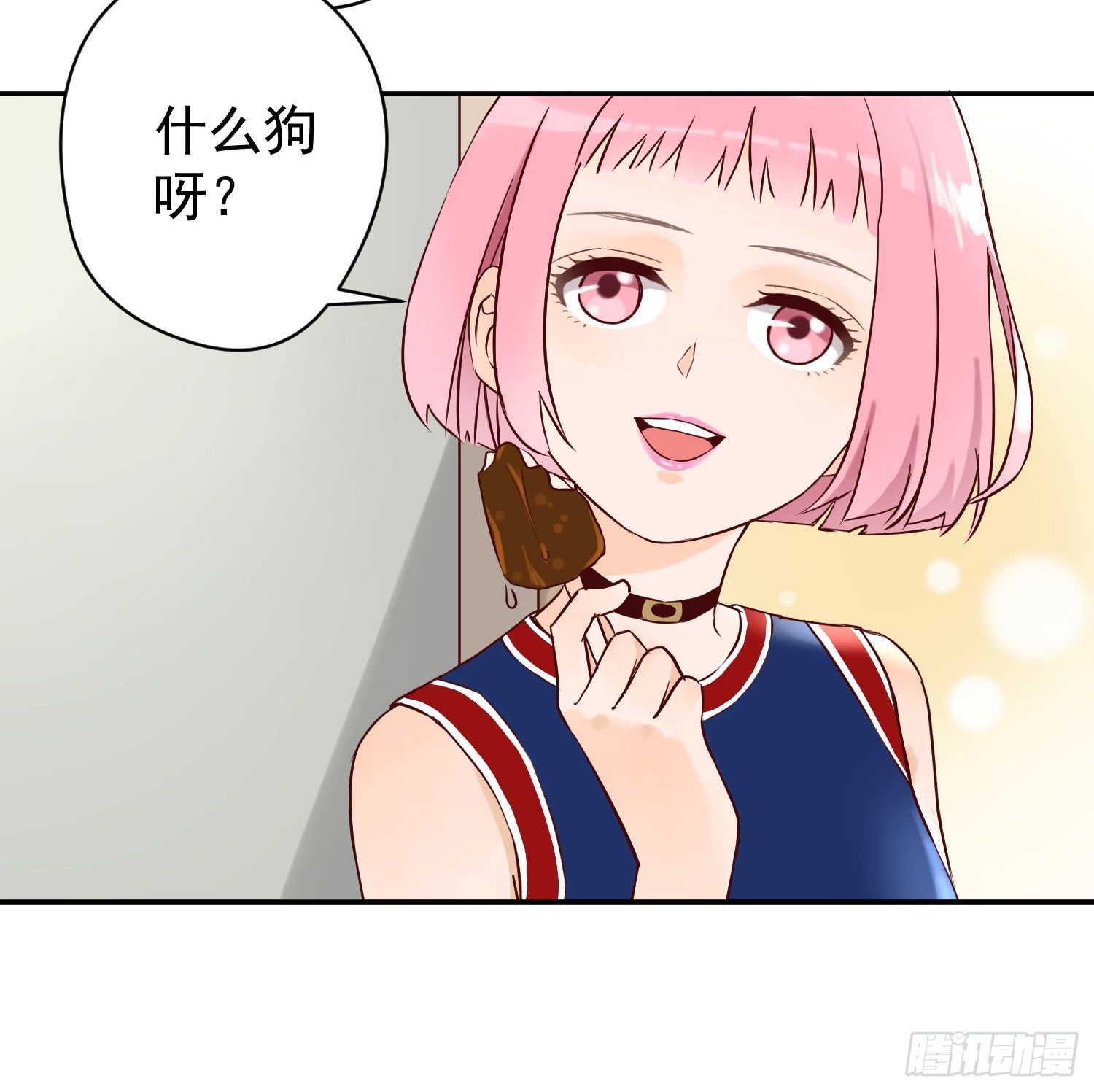 我还不如狗受欢迎 第 17 页