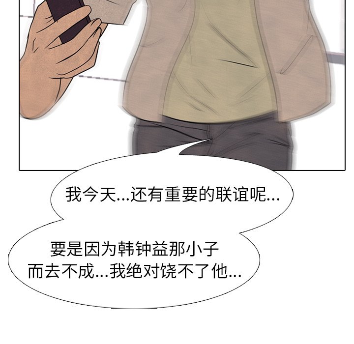第191话 第 64 页