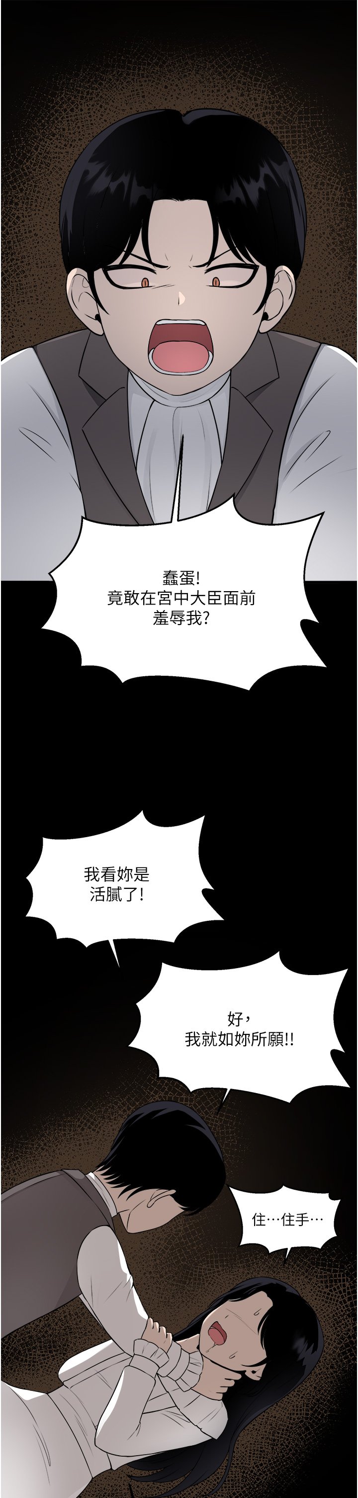 第52话 - 突如其来的好感 第 33 页