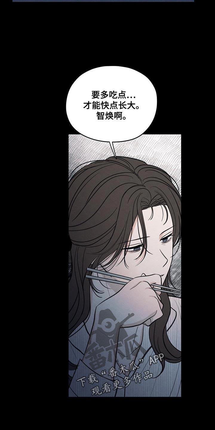 第90话 ：【第二季】负罪感 第 13 页