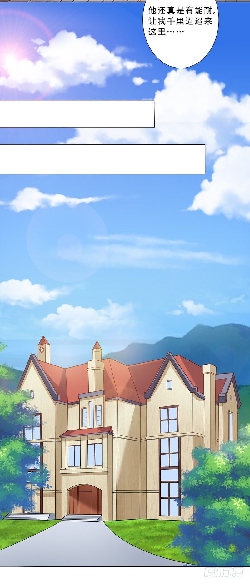 047 杰洛王子登场 第 16 页