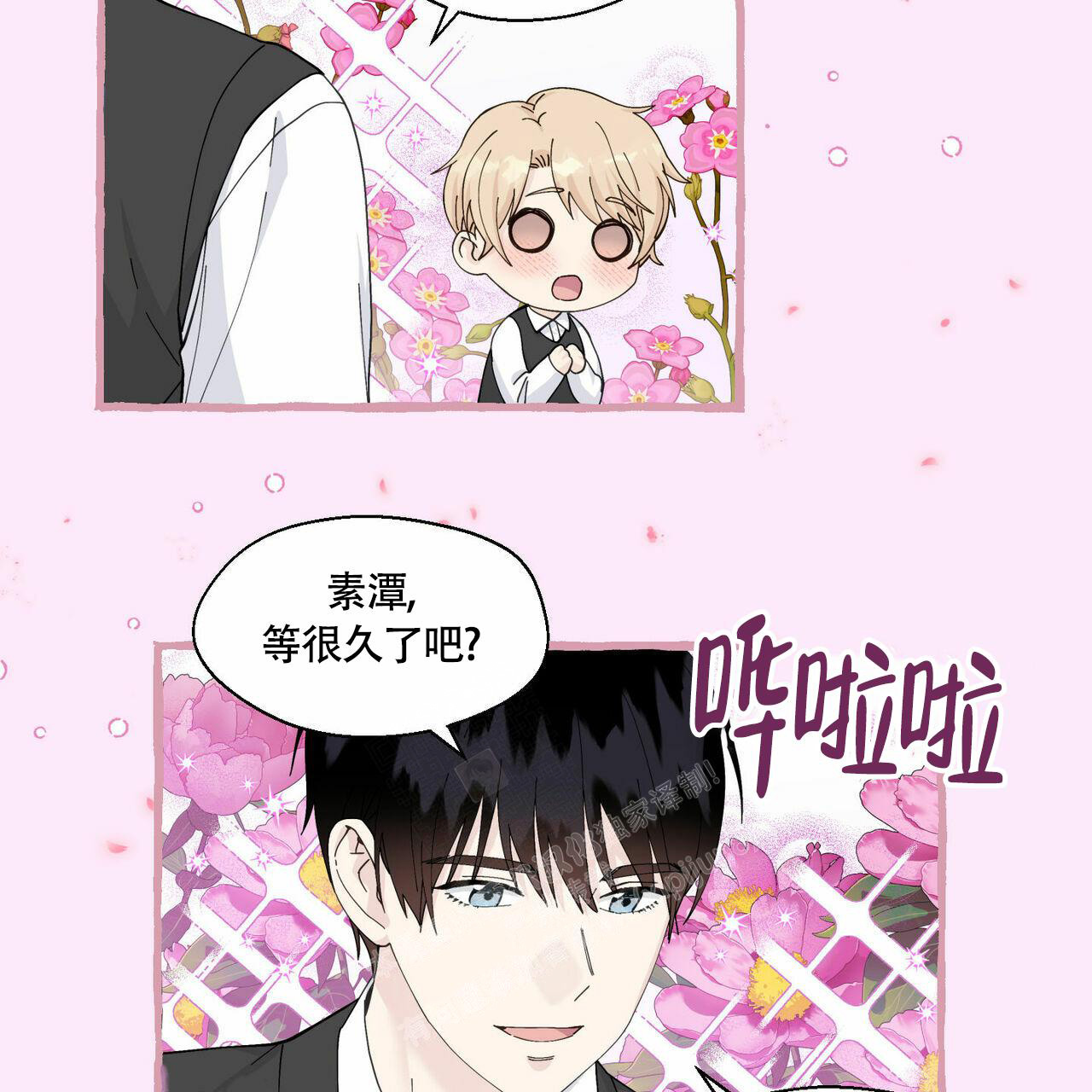 第93话 画个房子 第 15 页