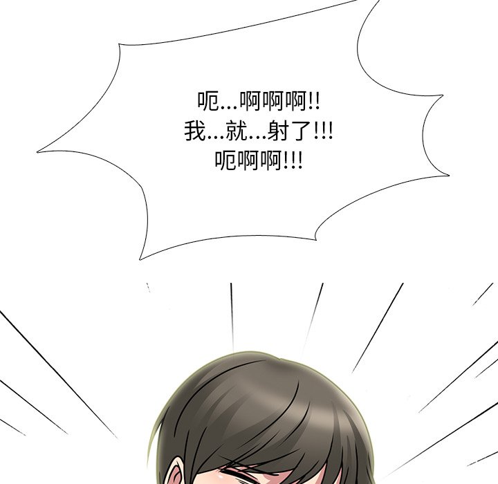 第73话 第 33 页