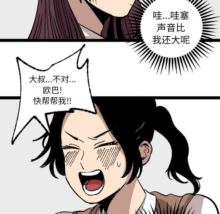 第28话 第 18 页