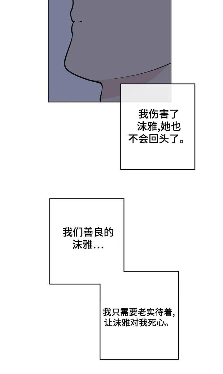第73话 我希望 第 15 页