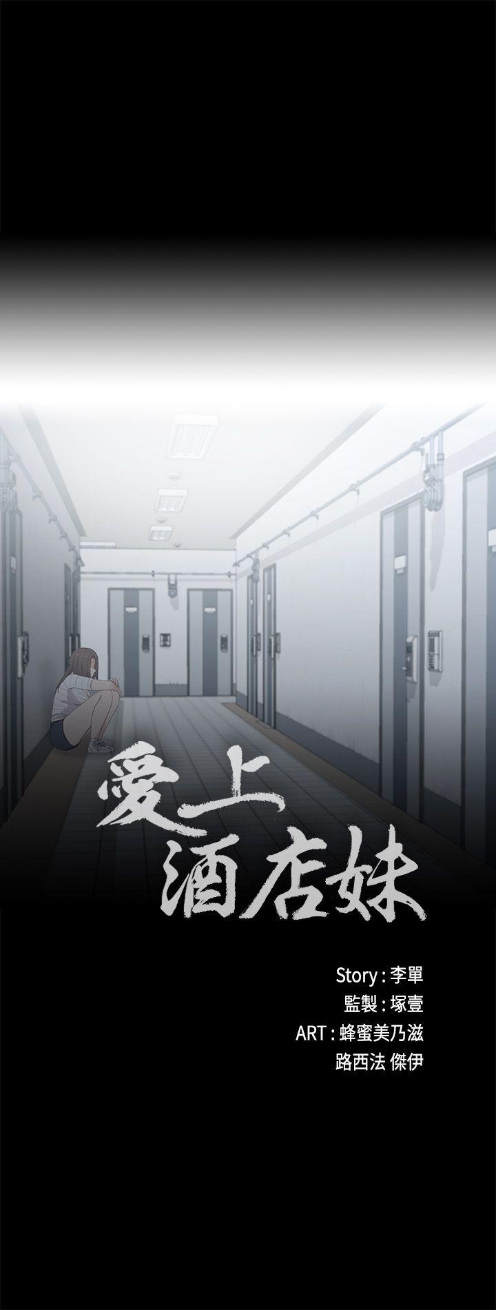 第4话 第 3 页