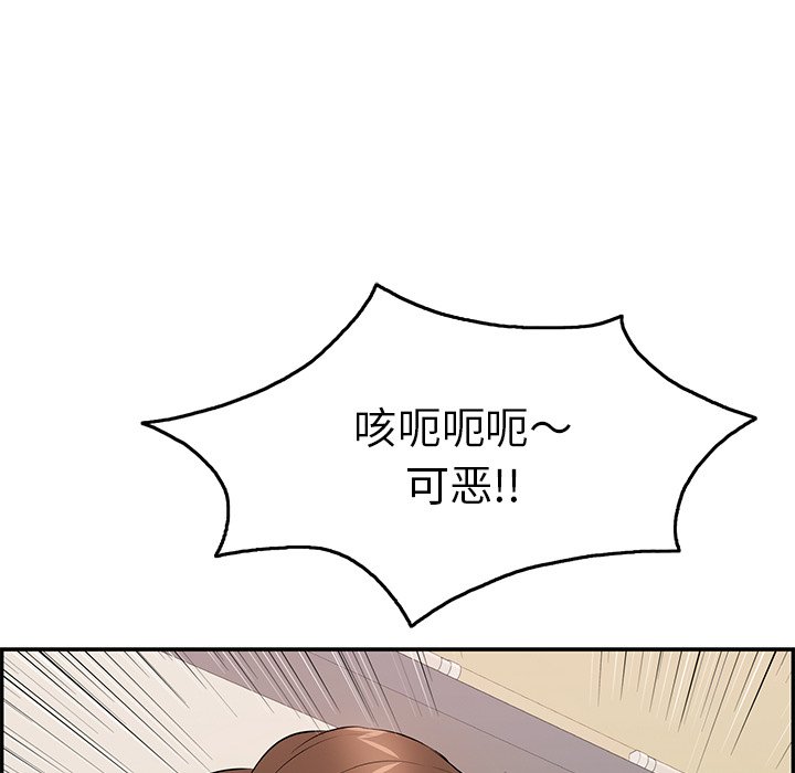 第54话 第 93 页