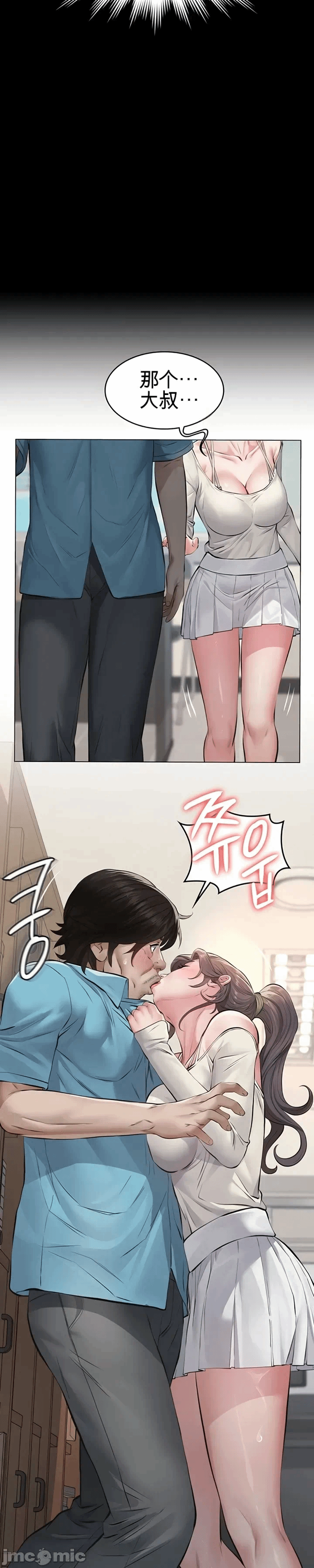 第4话4 第 18 页
