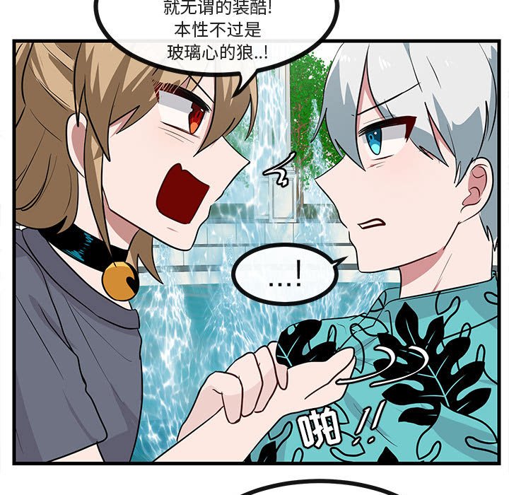 第35话 第 85 页