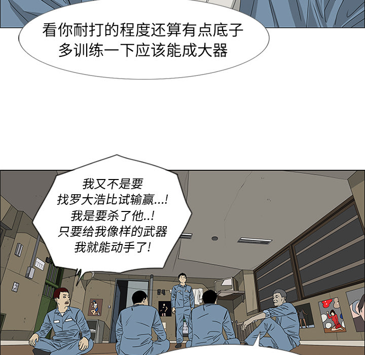 第47话 第 24 页