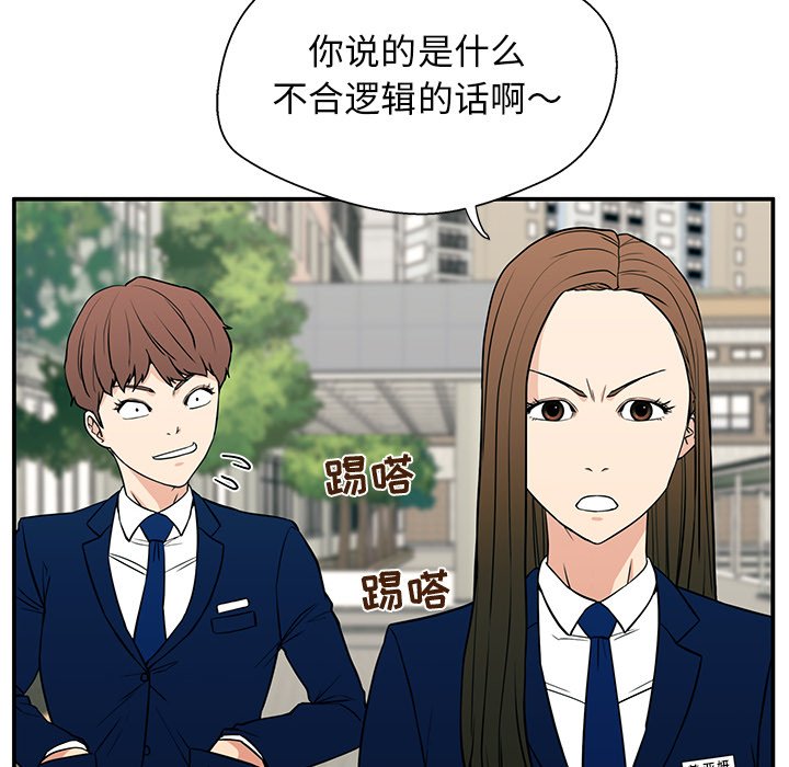 第16话 第 44 页