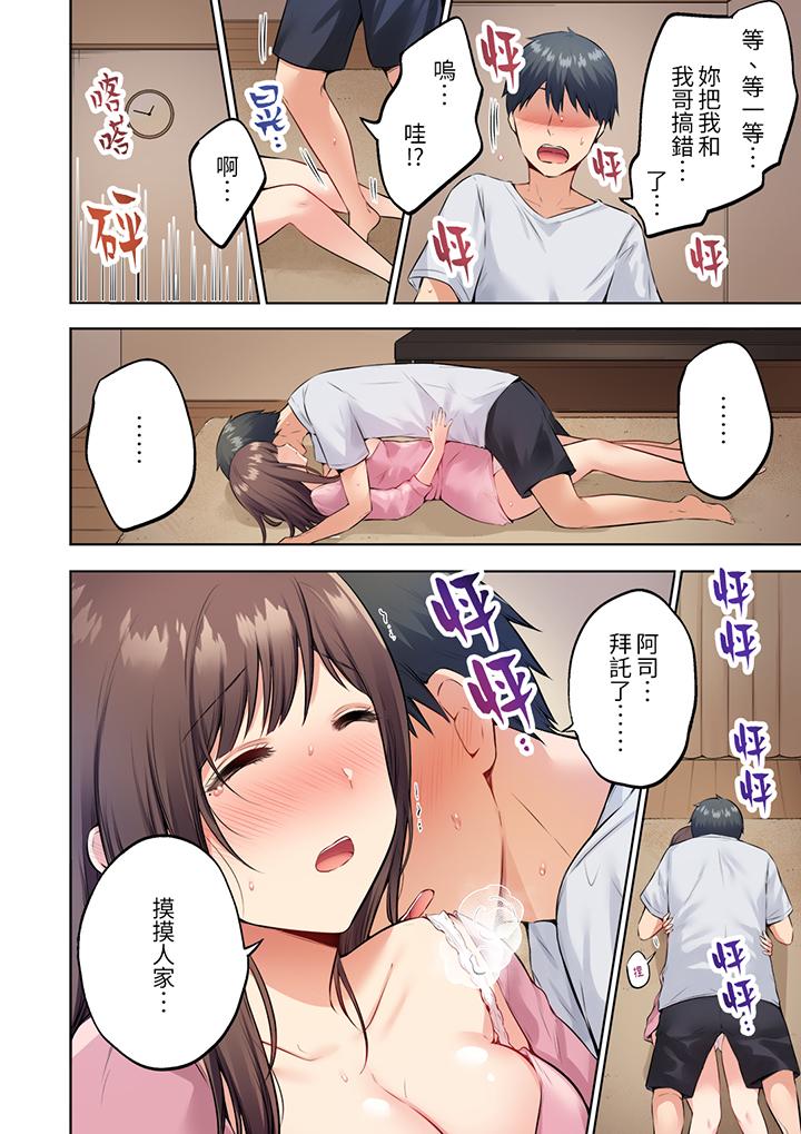 第1话 第 9 页