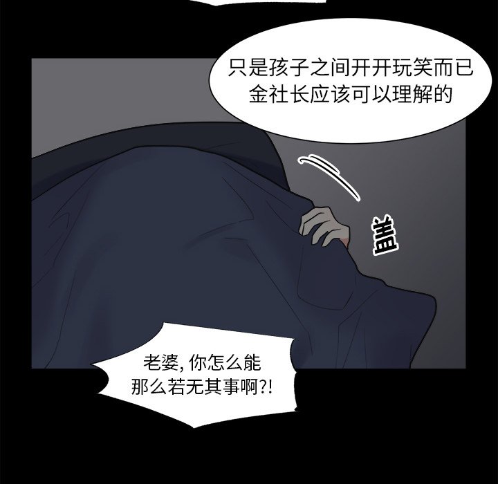 第39话 第 30 页