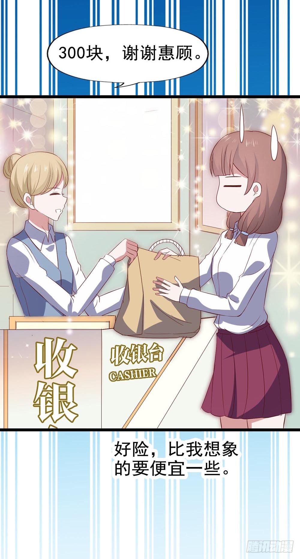 第六十三话·温柔陷阱 第 6 页