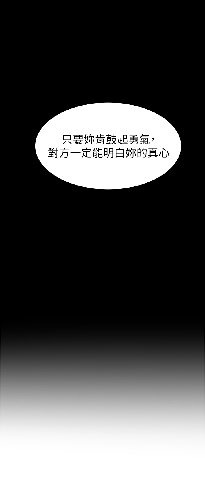 第5话 - 瀰漫在图书馆内的爱爱气息 第 23 页