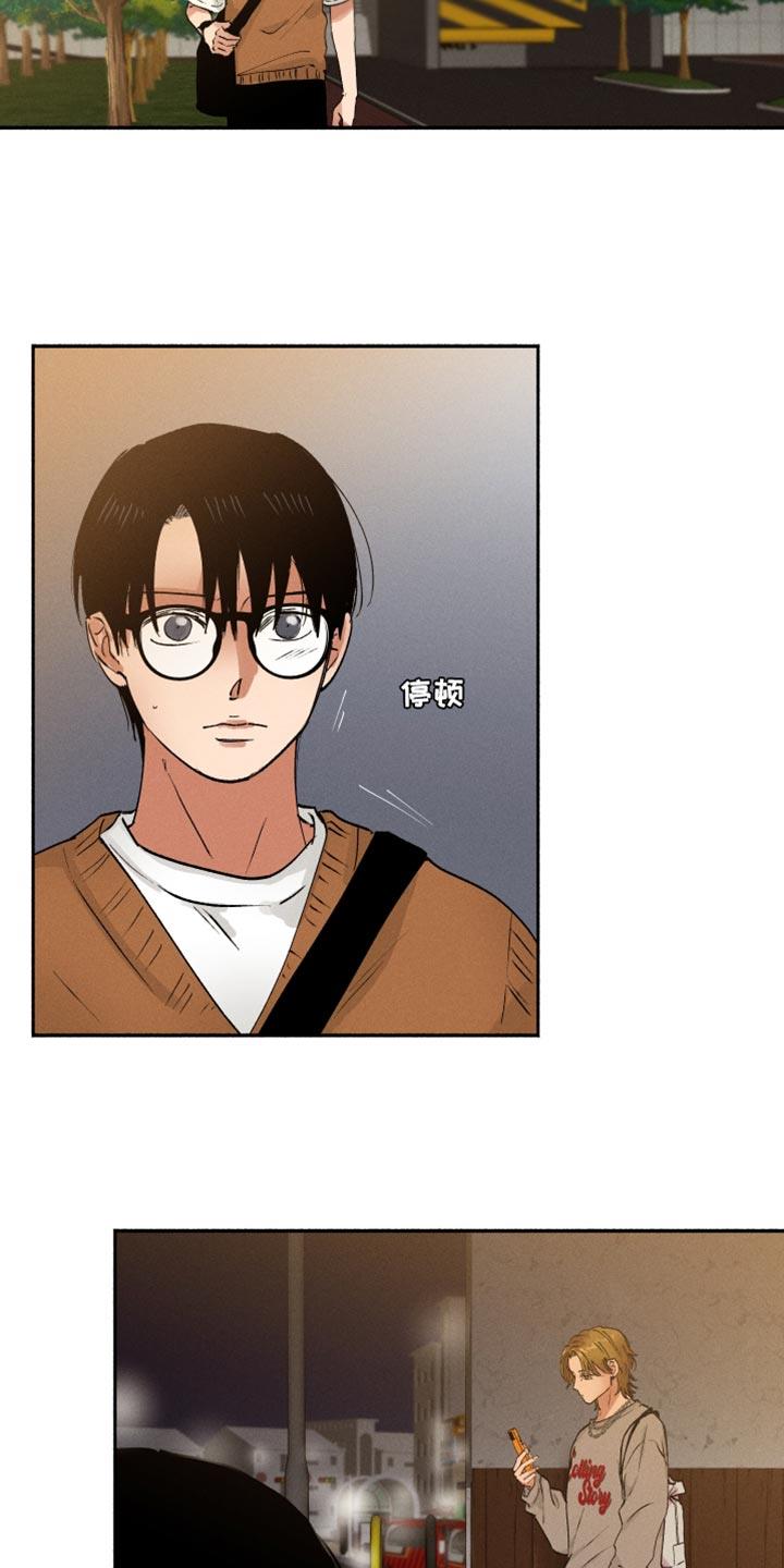 第27话 寂寞 第 13 页
