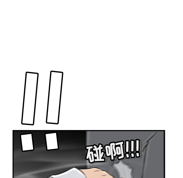 第7话 第 88 页