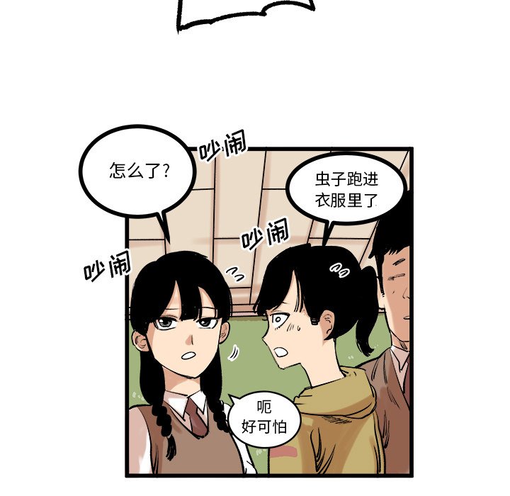 第9话 第 48 页