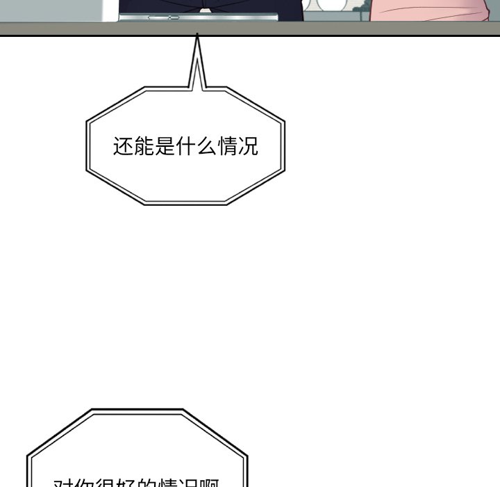 第16话 第 49 页