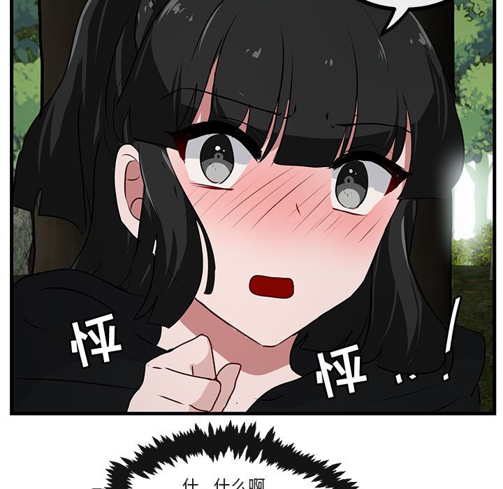 第51话 第 63 页