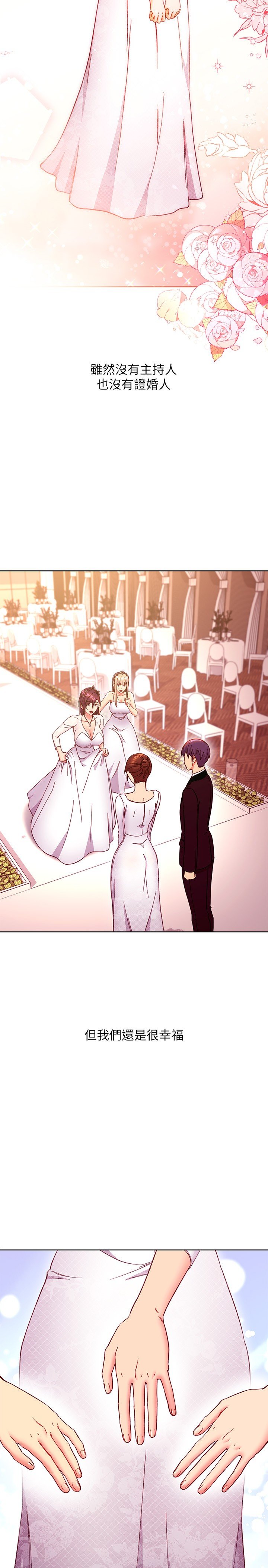 第145话 - 婚礼有三个新娘? 第 17 页