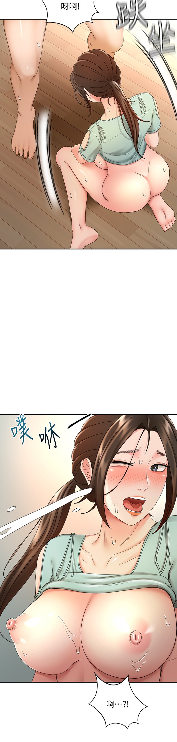 第38话 - 主动吞精的逸云 第 17 页