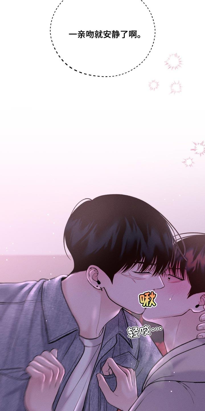 第43话 深夜电影 第 33 页
