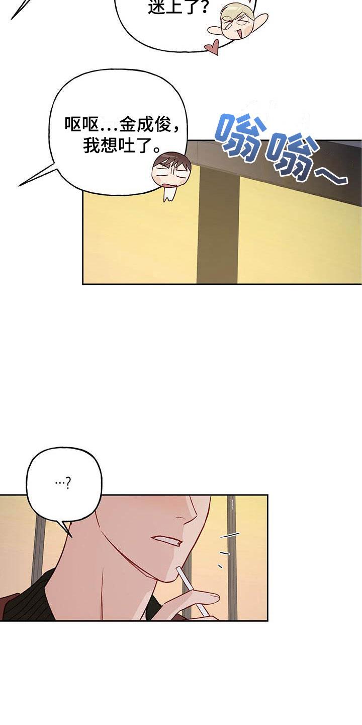 第15话 有点烦人 第 5 页