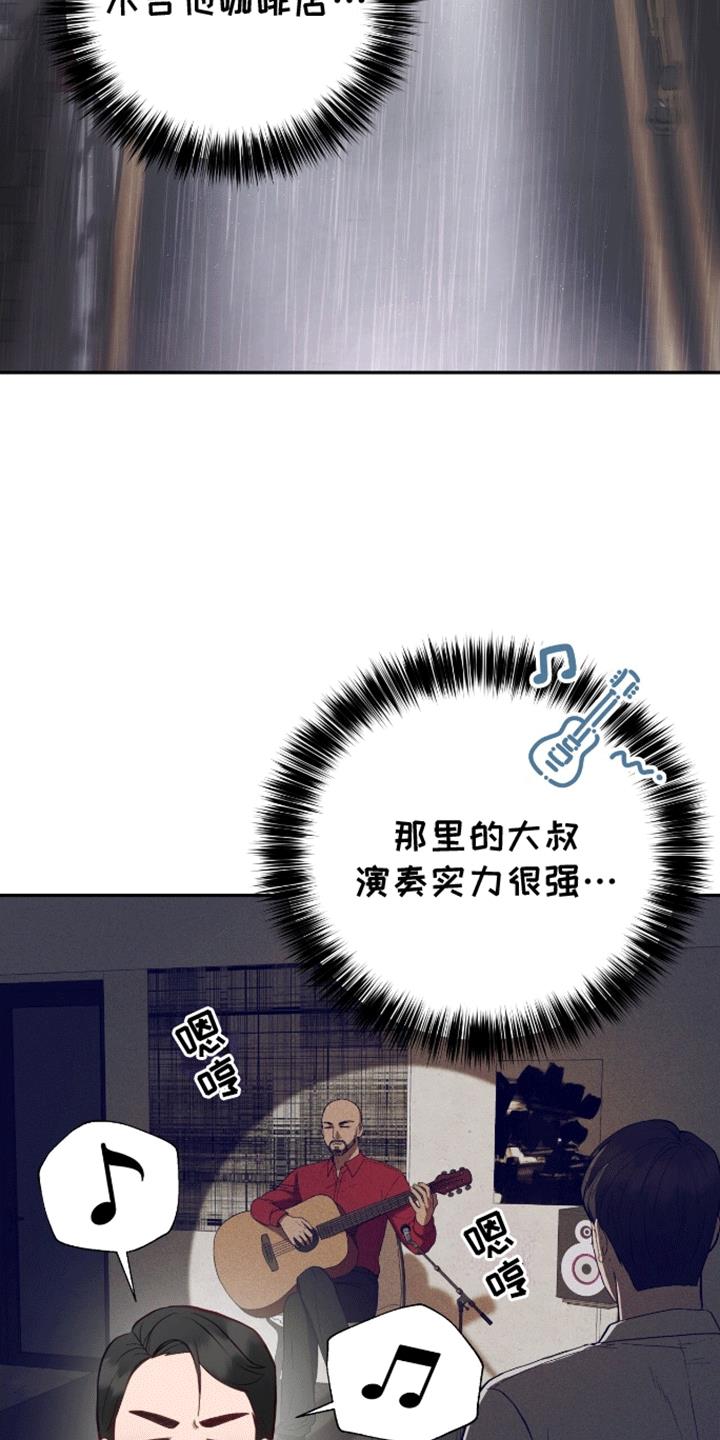 第2话 车祸 第 11 页